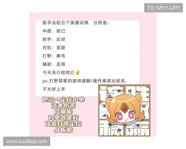 王者荣耀怎么玩？新手如何快速上手？